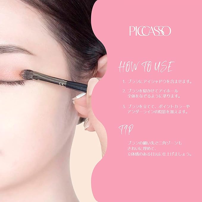 Piccasso 207A Eyeshadow Brush – Flat Rounded Eye Brush for Blending and Shading, Soft Bristles for Smooth Eye Makeup Application, Korean Eyeshadow Brush for All Eye Shapes